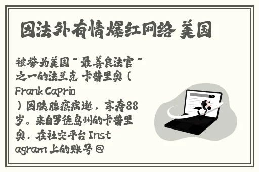 三叶草私人研究所研究成果